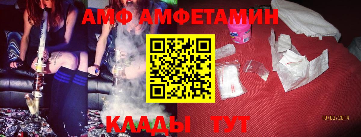 Amphetamine Premium  Вход с VPN  Электрогорск 