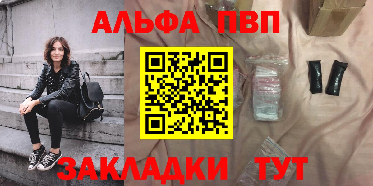 Электрогорск  Alpha PVP СК КРИС  A PVP  A-PVP Соль  Вход с VPN 