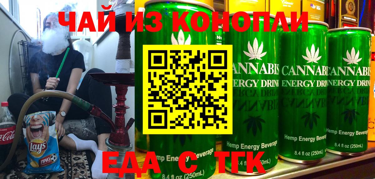 Cannafood конопля  Вход с VPN  Электрогорск 