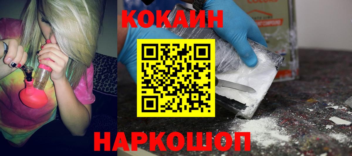 Кокаин Колумбийский Электрогорск