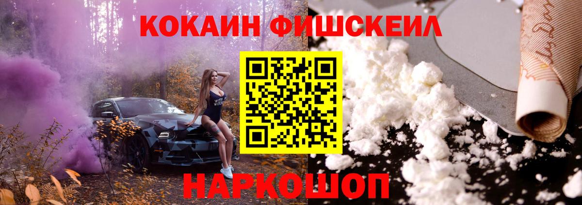 Электрогорск  Кокаин 99%  Вход с VPN  COCAIN 97% 