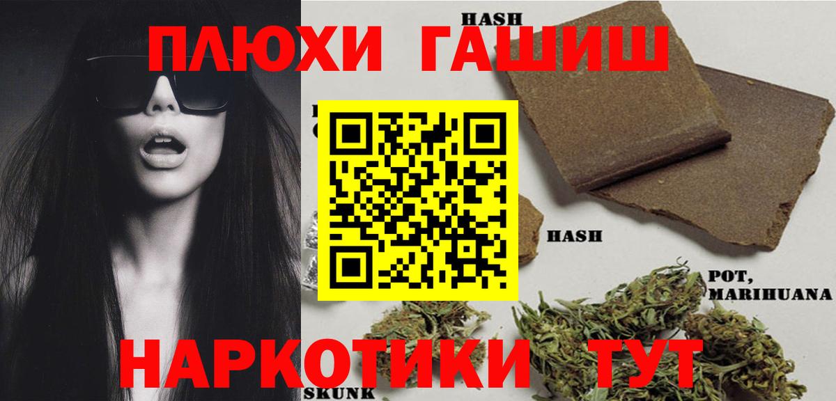 ГАШ  ГАШ ice o lator  Вход с VPN  Гашиш hashish  дарнет шоп  Электрогорск 
