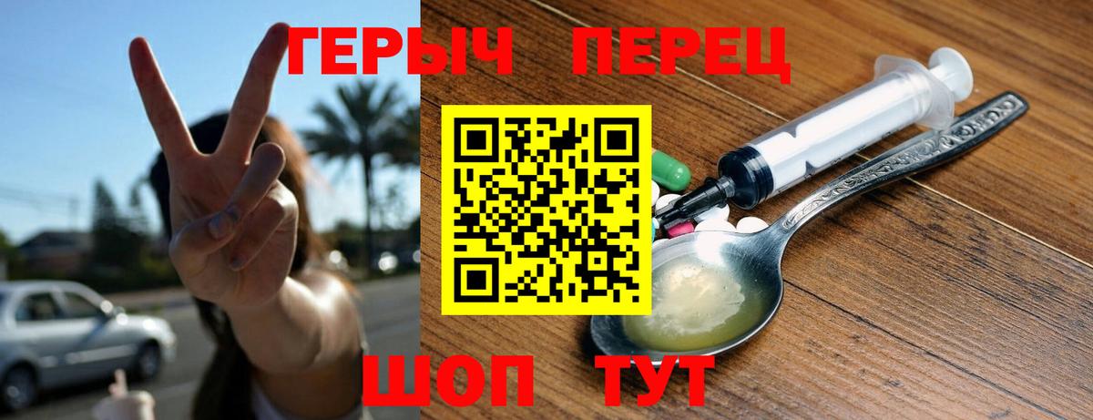 Героин белый Электрогорск