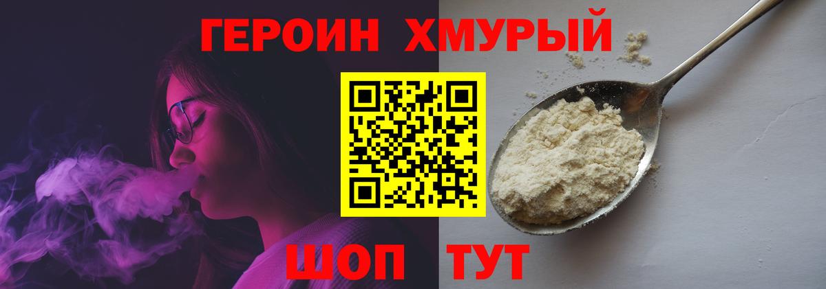 Электрогорск  Героин VHQ  Вход с VPN 