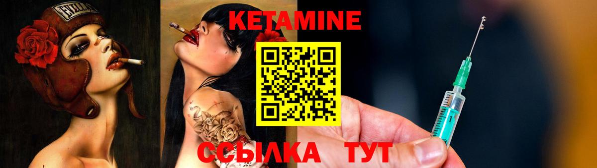 Электрогорск  КЕТАМИН VHQ  Вход с VPN 
