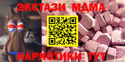 МДМА Можайск