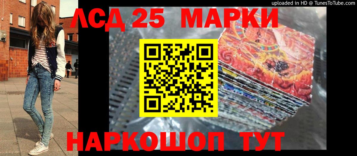 LSD-25 экстази ecstasy  LSD-25 экстази  ЛСД экстази кислота  Электрогорск  Вход с VPN 