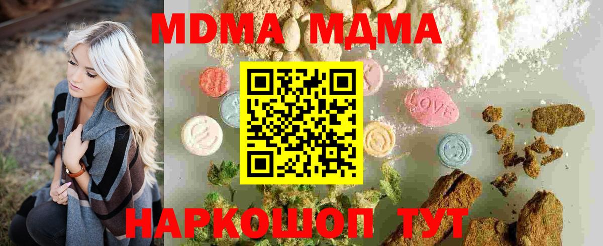 Электрогорск  MDMA  MDMA VHQ  Вход с VPN  MDMA crystal 