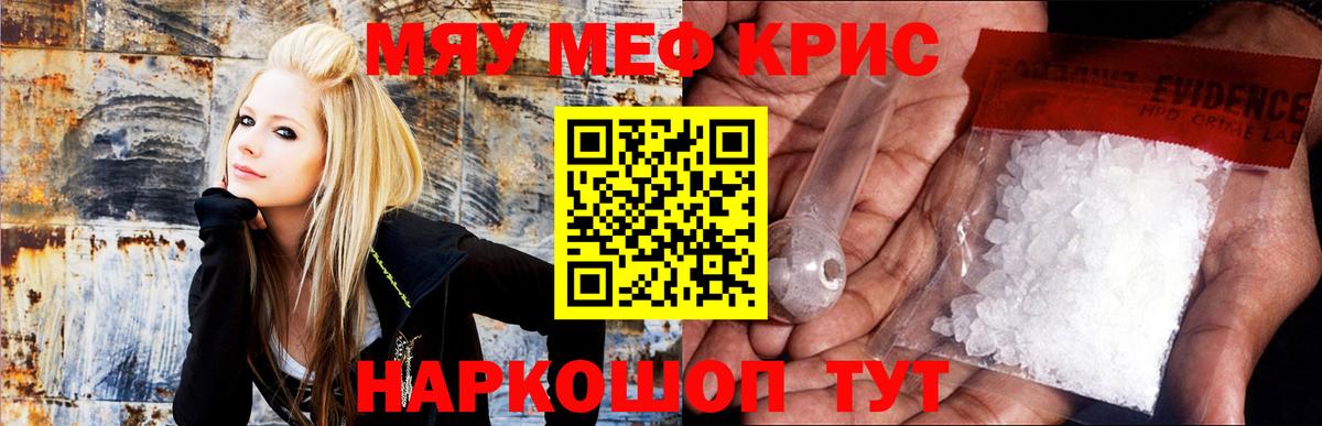Меф кристаллы Электрогорск