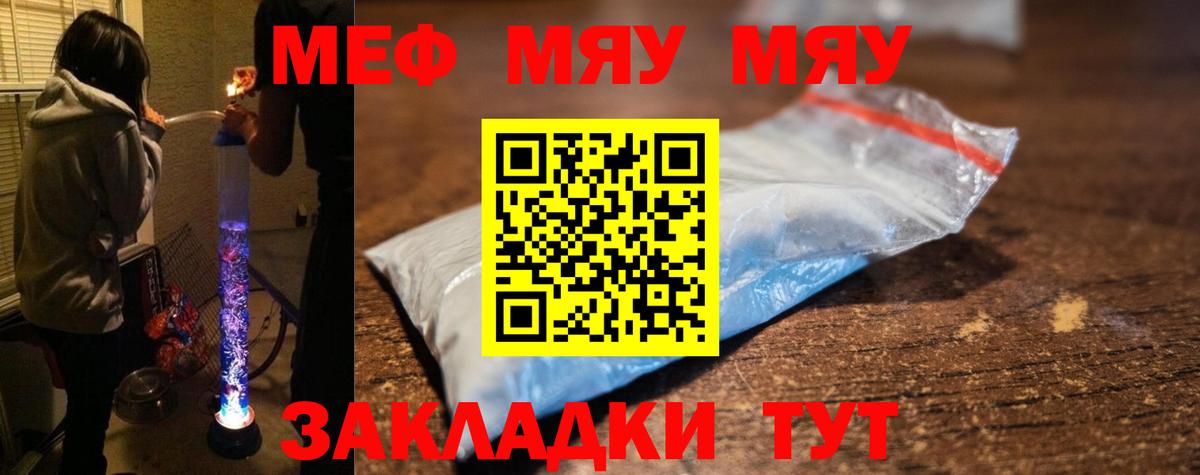 Меф 4 MMC  Меф мяу мяу  Электрогорск  МЕФ  Вход с VPN 