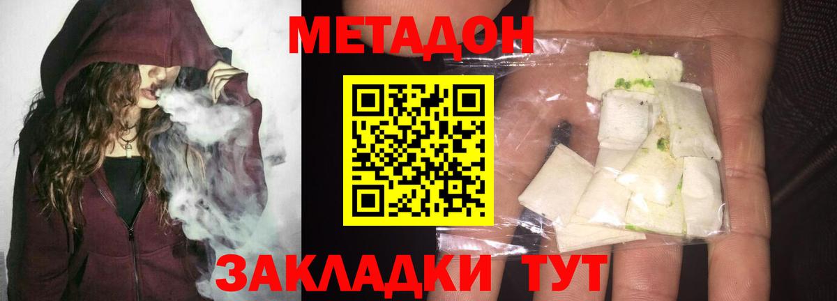 МЕТАДОН мёд  Вход с VPN  darknet формула  Метадон VHQ  Электрогорск 