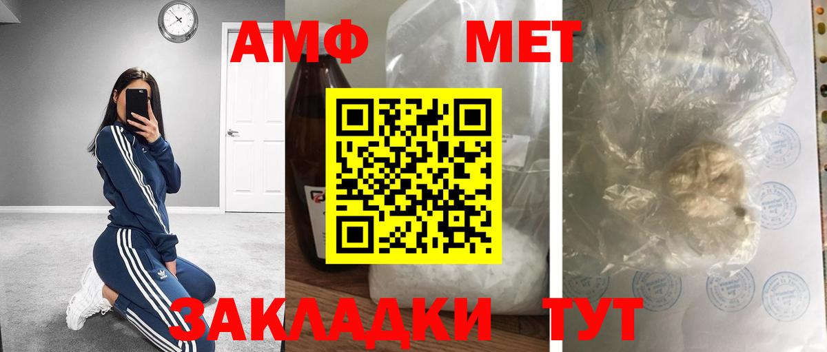 Электрогорск  Первитин винт  Вход с VPN 