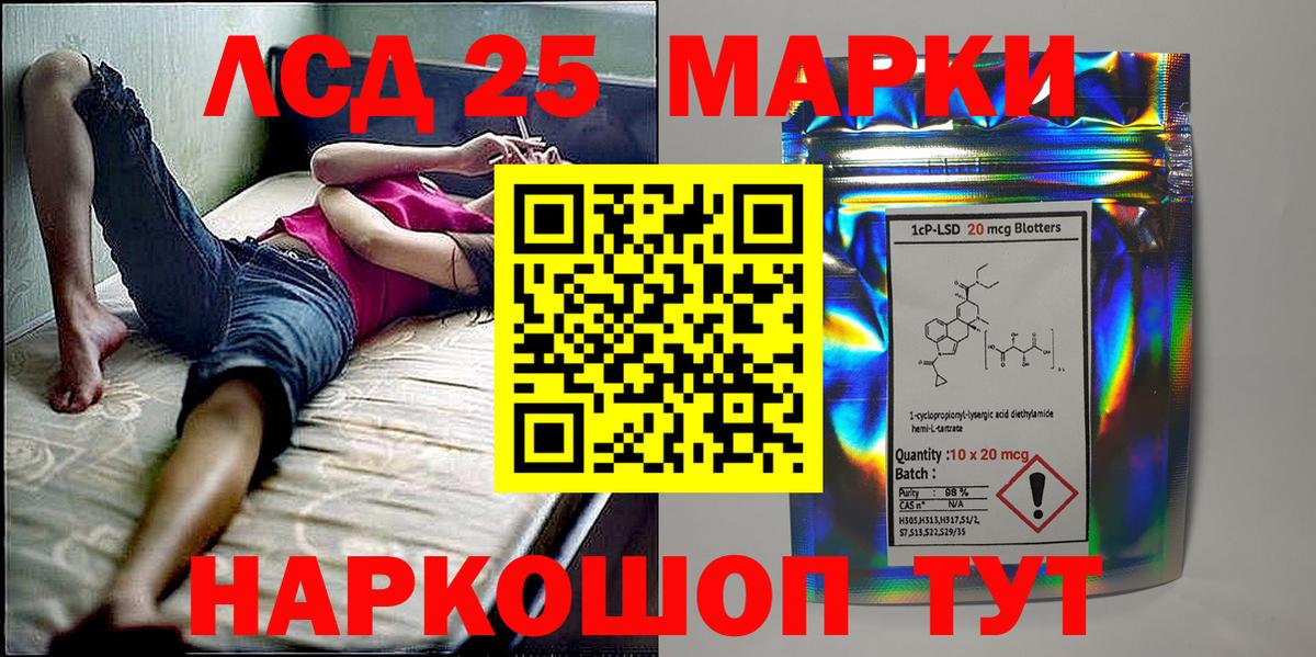 Наркотические марки 1,8мг Электрогорск