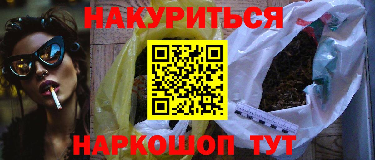 Бошки Шишки White Widow  Канабис конопля  Электрогорск  МАРИХУАНА OG Kush  Вход с VPN 